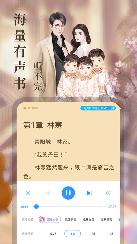 疯读极速版截图2