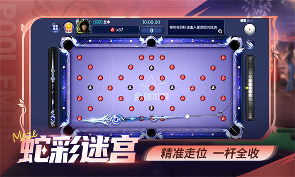 台球世界截图5