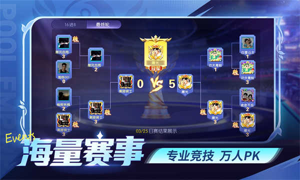 台球世界截图1