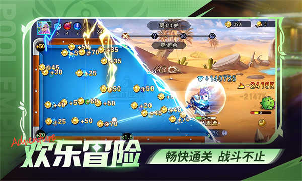 台球世界截图4