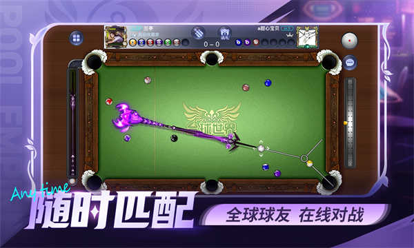 台球世界截图2