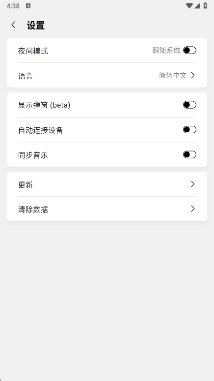 水月雨调音截图3
