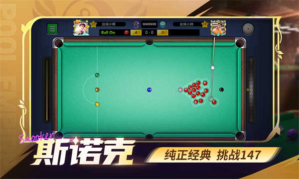 台球世界