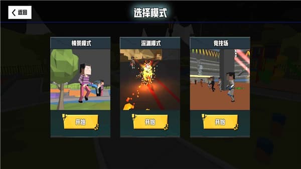 血染小镇截图3