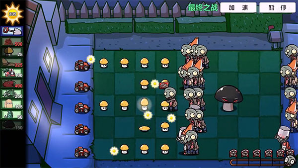 最终之战攻略配图2