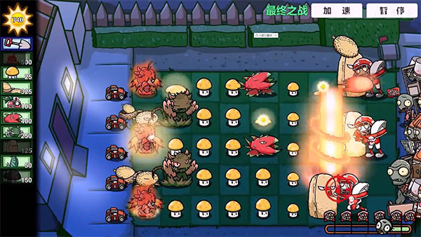 最终之战攻略配图5