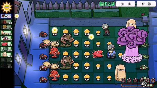 最终之战攻略配图4