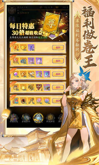 春秋玄奇截图3