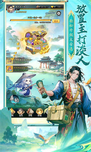春秋玄奇截图5