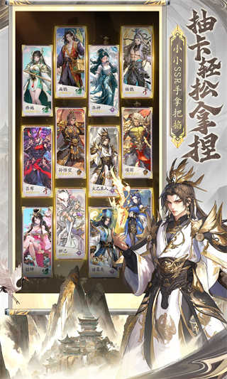 春秋玄奇截图2