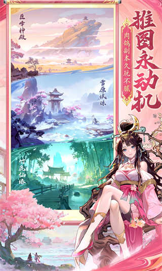 春秋玄奇截图4