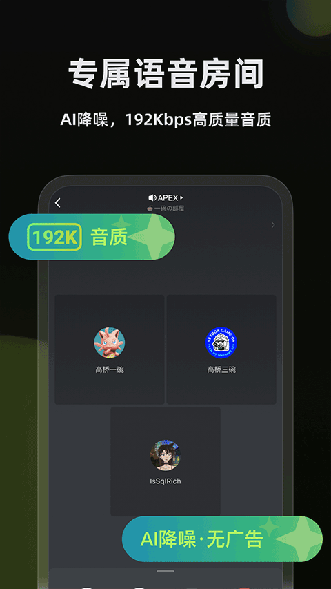 黑盒语音手机版截图2