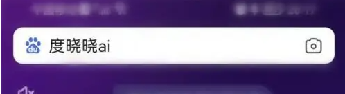 度晓晓聊天模式