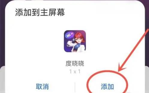 度晓晓聊天模式