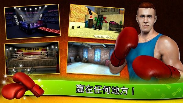 健身房模拟器中文版截图3