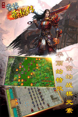 豪华曹魏传截图5