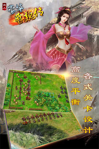 豪华曹魏传截图2