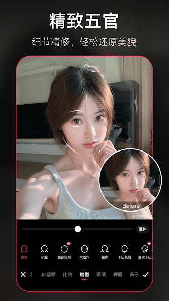 美图秀秀2020版本截图2