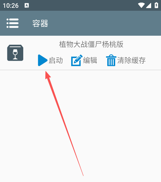 植物大战僵尸杨桃版手机版