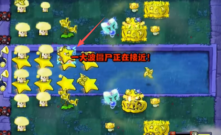 植物大战僵尸杨桃版手机版