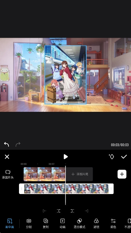 怎么用画中画配图3