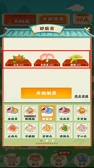 怎么玩配图6