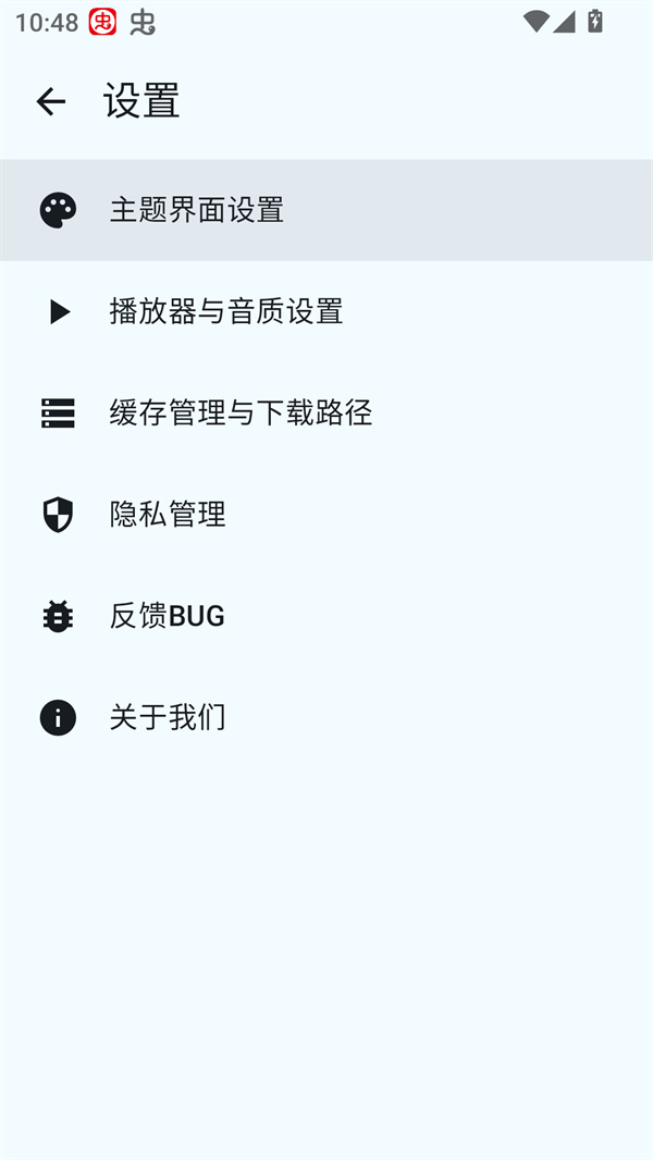 听点音乐1.0.2截图2