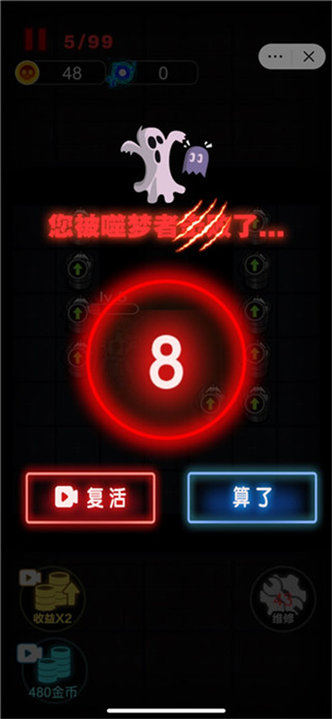 躺平发育MOD版截图1