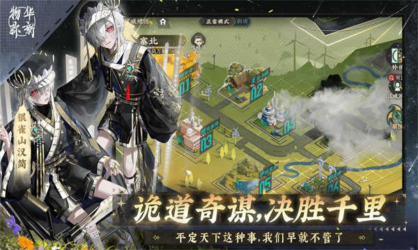 物华弥新截图4