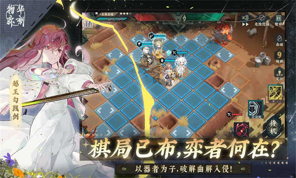 物华弥新截图3