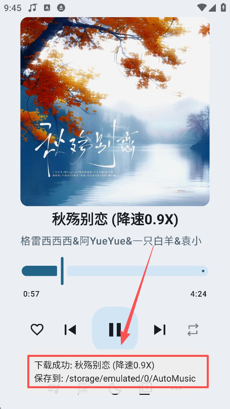 听点音乐手机版下载