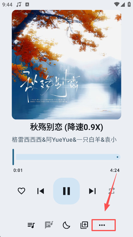 听点音乐手机版下载