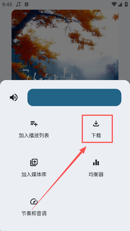 听点音乐手机版下载