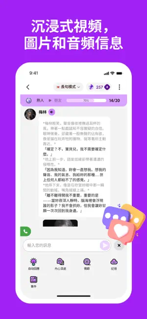 DeepLove AI汉化版截图4