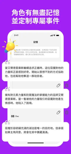 DeepLove AI汉化版截图3