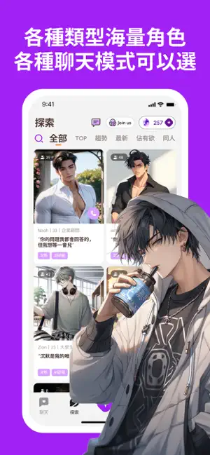 DeepLove AI汉化版截图2