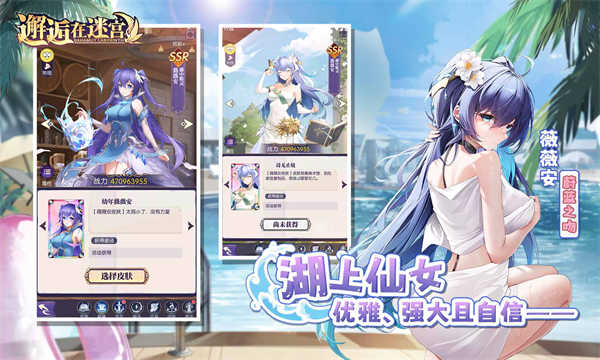 邂逅在迷宫截图1