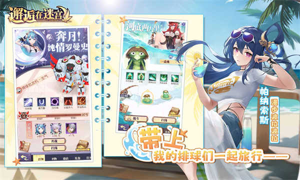 邂逅在迷宫截图2