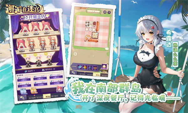 邂逅在迷宫截图4