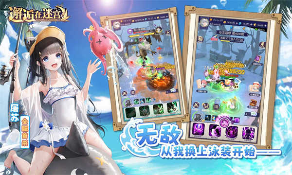 邂逅在迷宫截图3