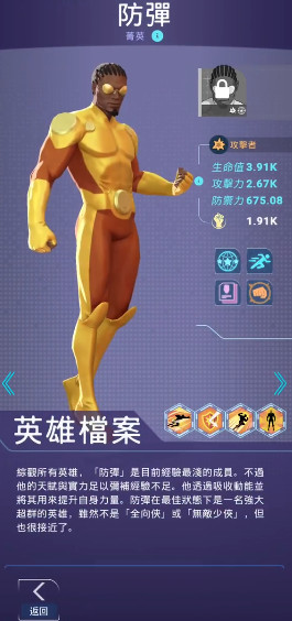 无敌少侠地球守护