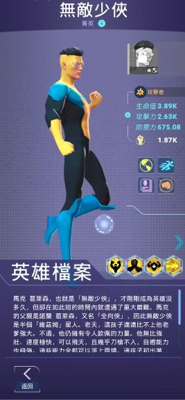 无敌少侠地球守护