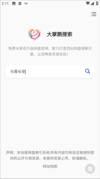 怎么搜索资源配图2