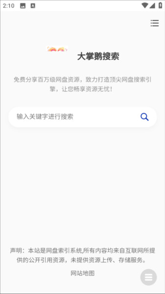 怎么搜索资源配图1