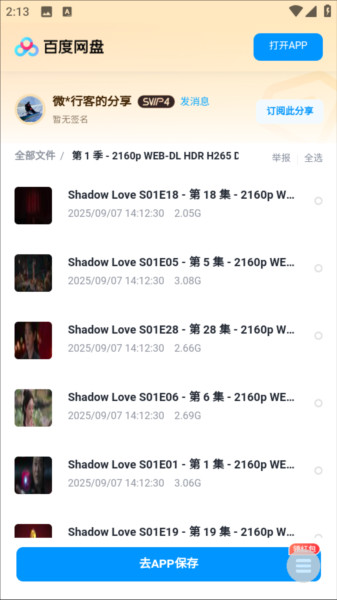 怎么搜索资源配图5