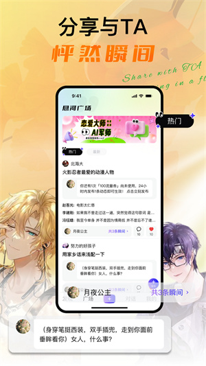 悬河AI伴侣截图5