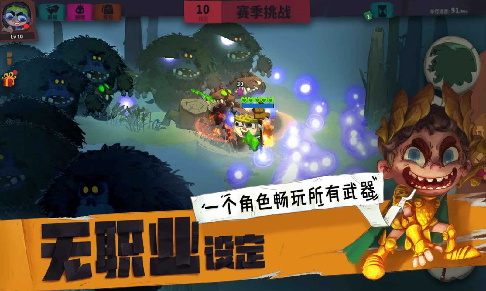 独奏骑士截图1