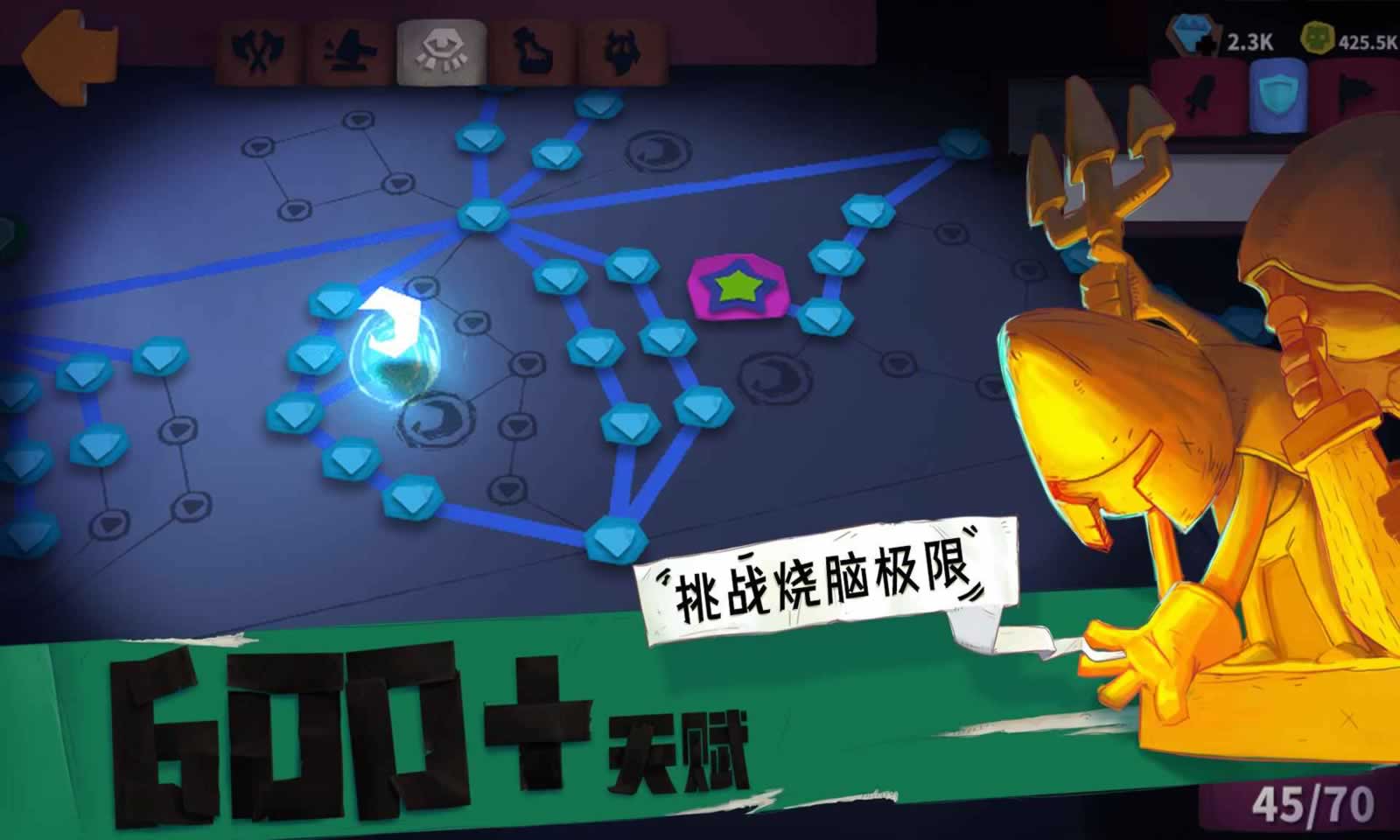 独奏骑士截图3