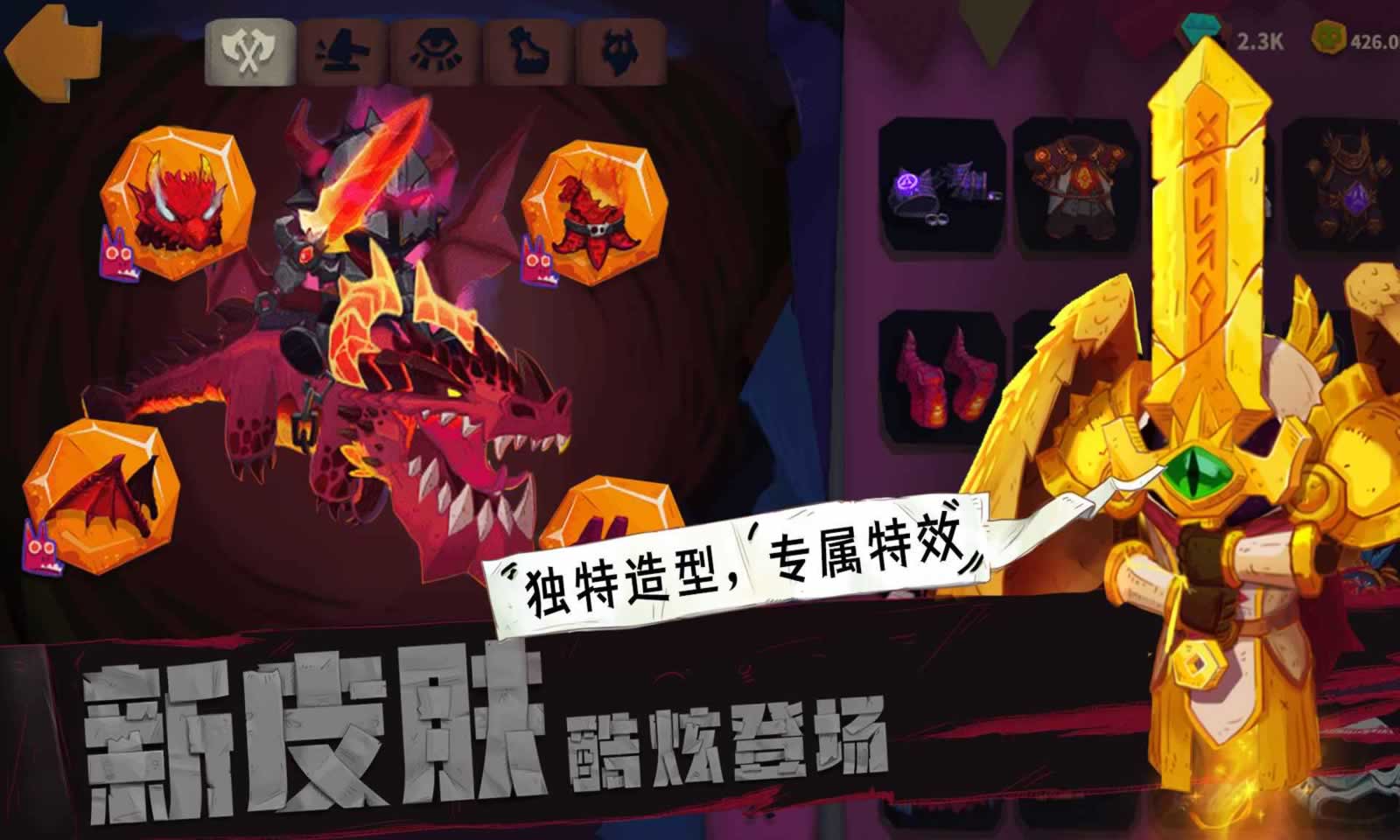 独奏骑士截图4