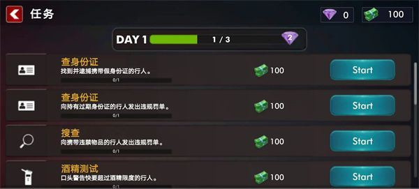 警察模拟器巡警中文版